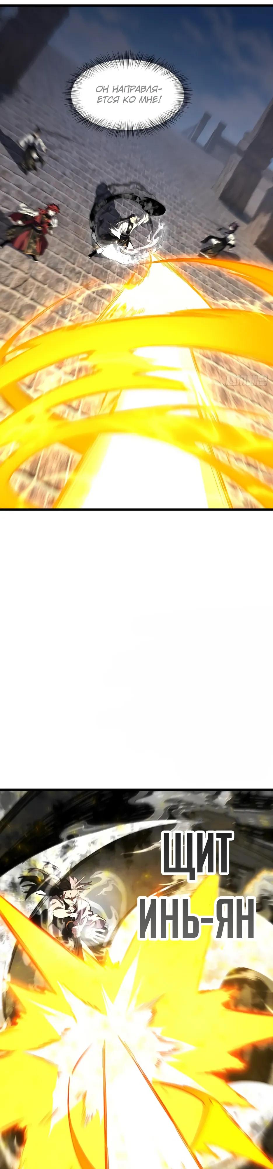 Манга Реинкарнация в святое тело - Глава 129 Страница 12