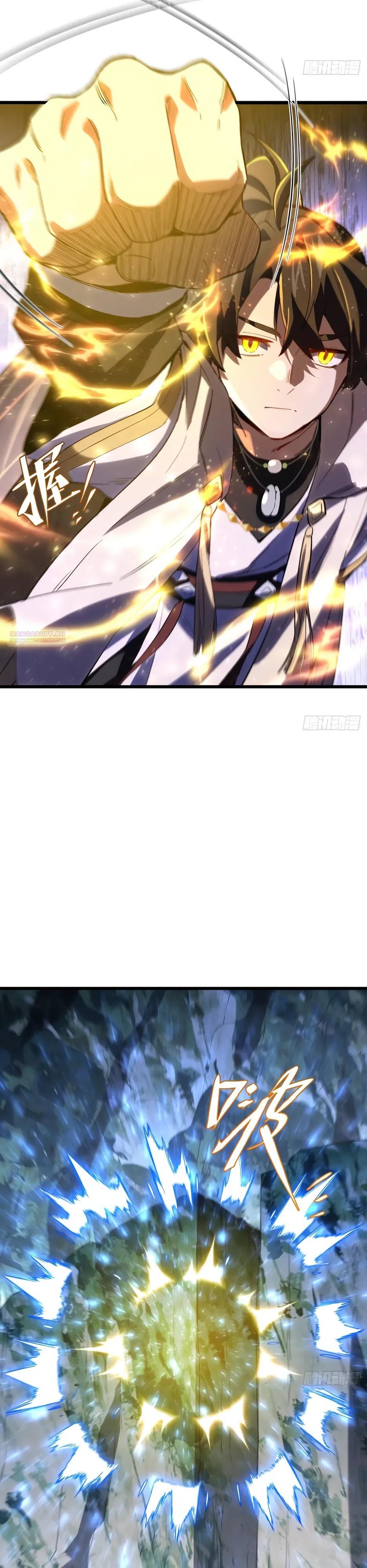 Манга Реинкарнация в святое тело - Глава 129 Страница 26