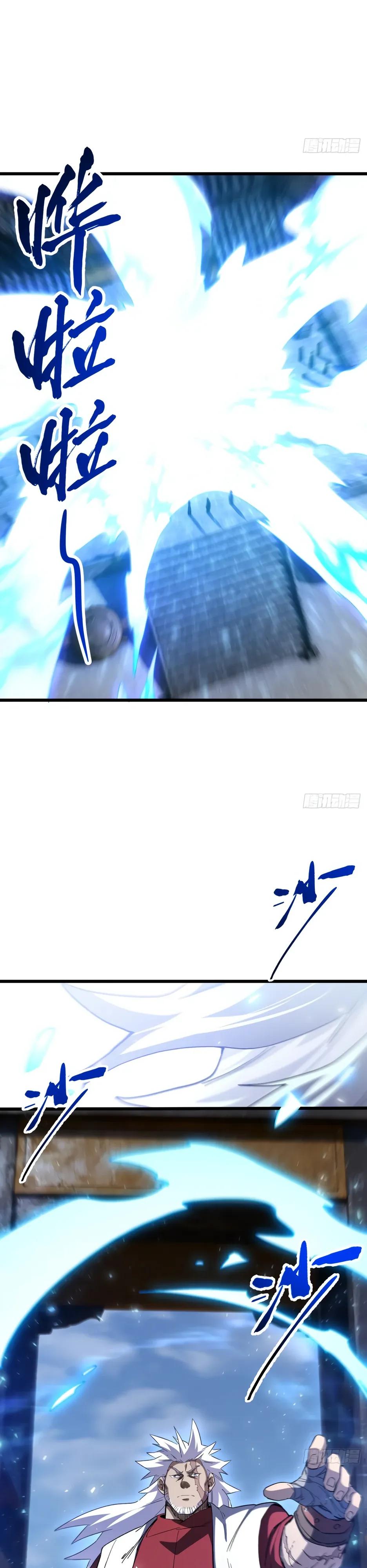 Манга Реинкарнация в святое тело - Глава 129 Страница 20