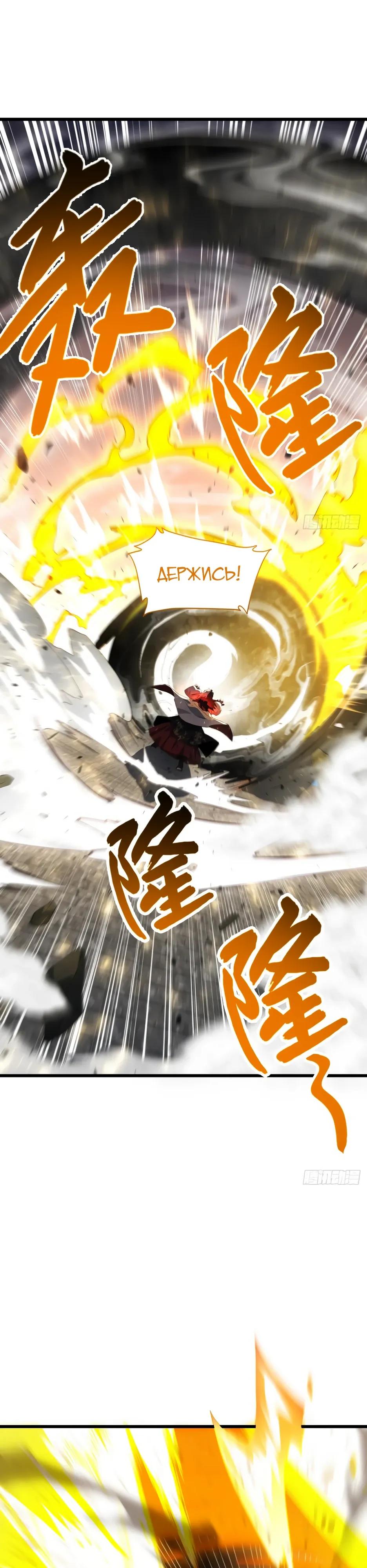 Манга Реинкарнация в святое тело - Глава 129 Страница 15