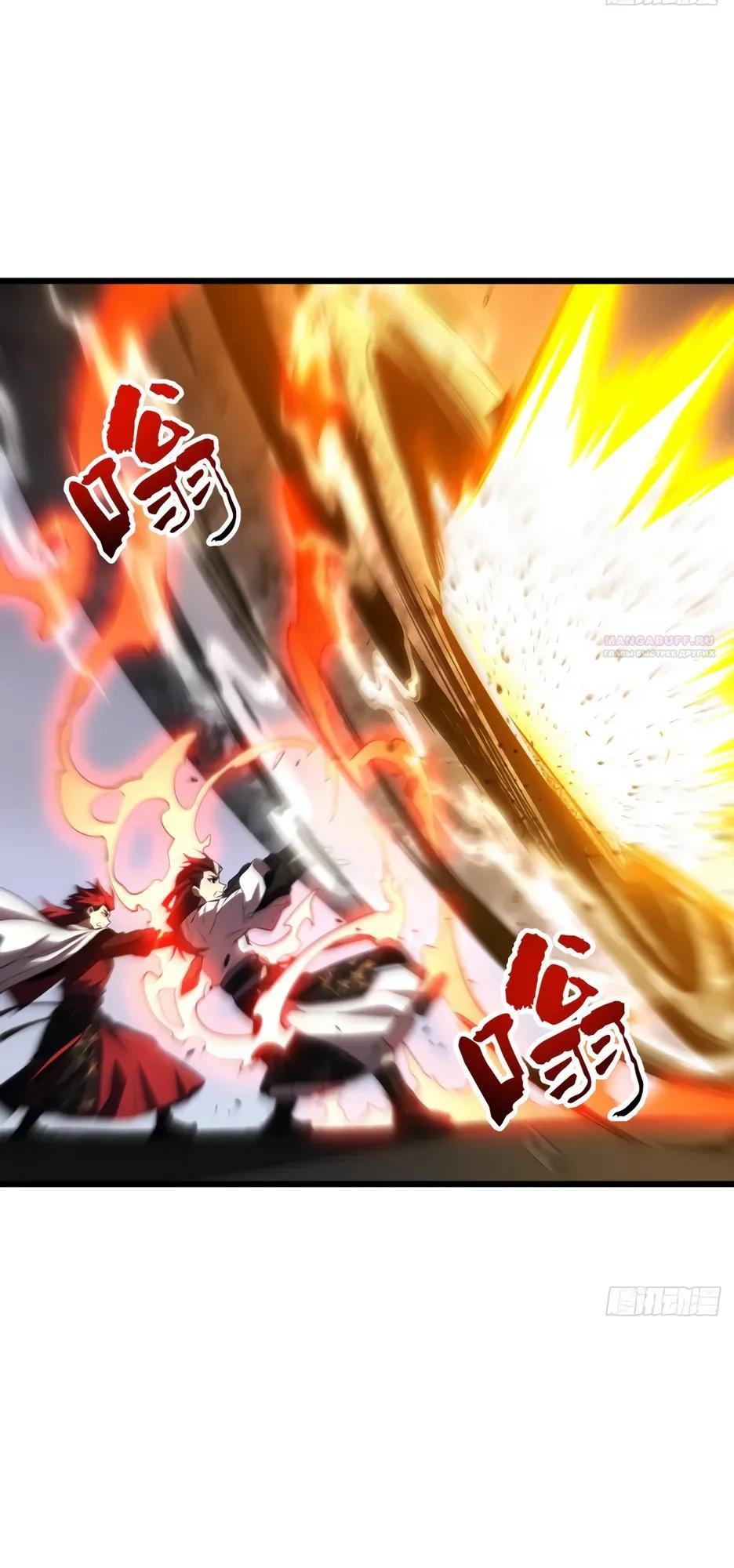 Манга Реинкарнация в святое тело - Глава 129 Страница 14