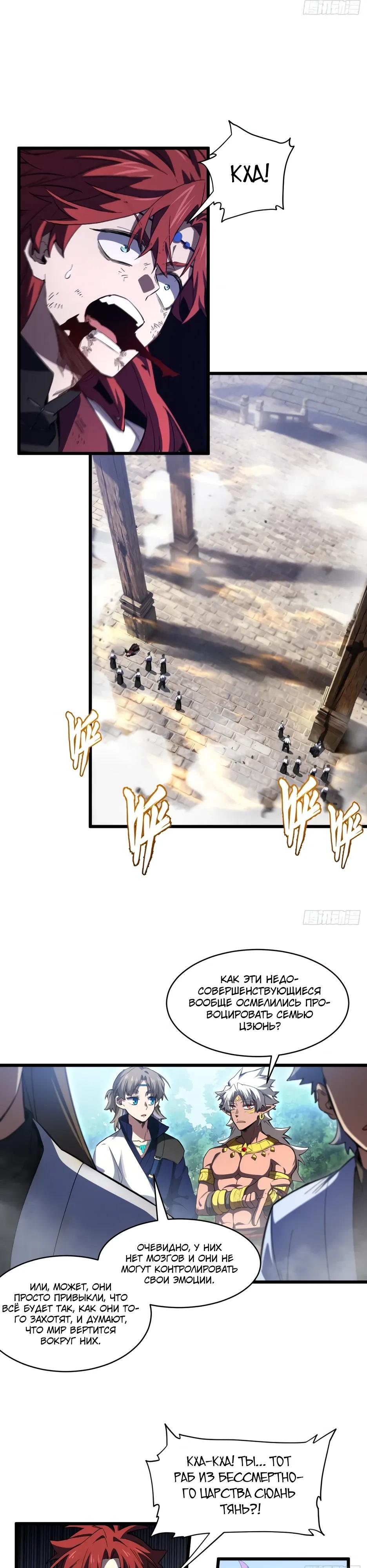 Манга Реинкарнация в святое тело - Глава 129 Страница 17