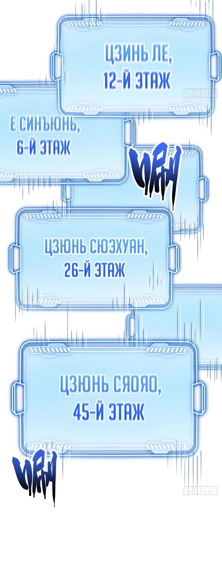 Манга Реинкарнация в святое тело - Глава 134 Страница 21