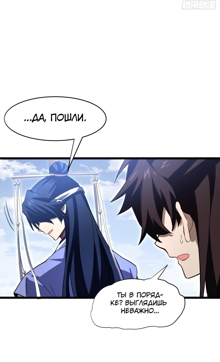 Манга Реинкарнация в святое тело - Глава 134 Страница 17