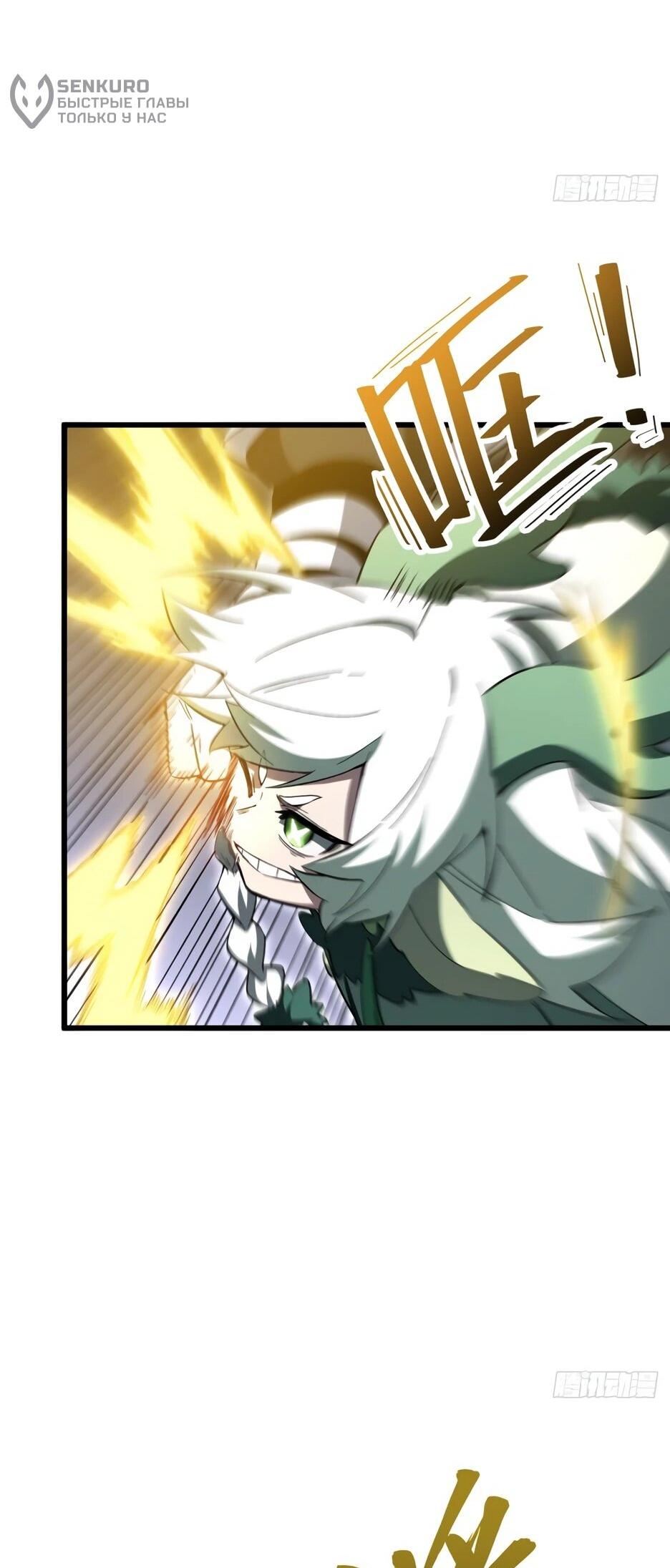 Манга Реинкарнация в святое тело - Глава 134 Страница 44