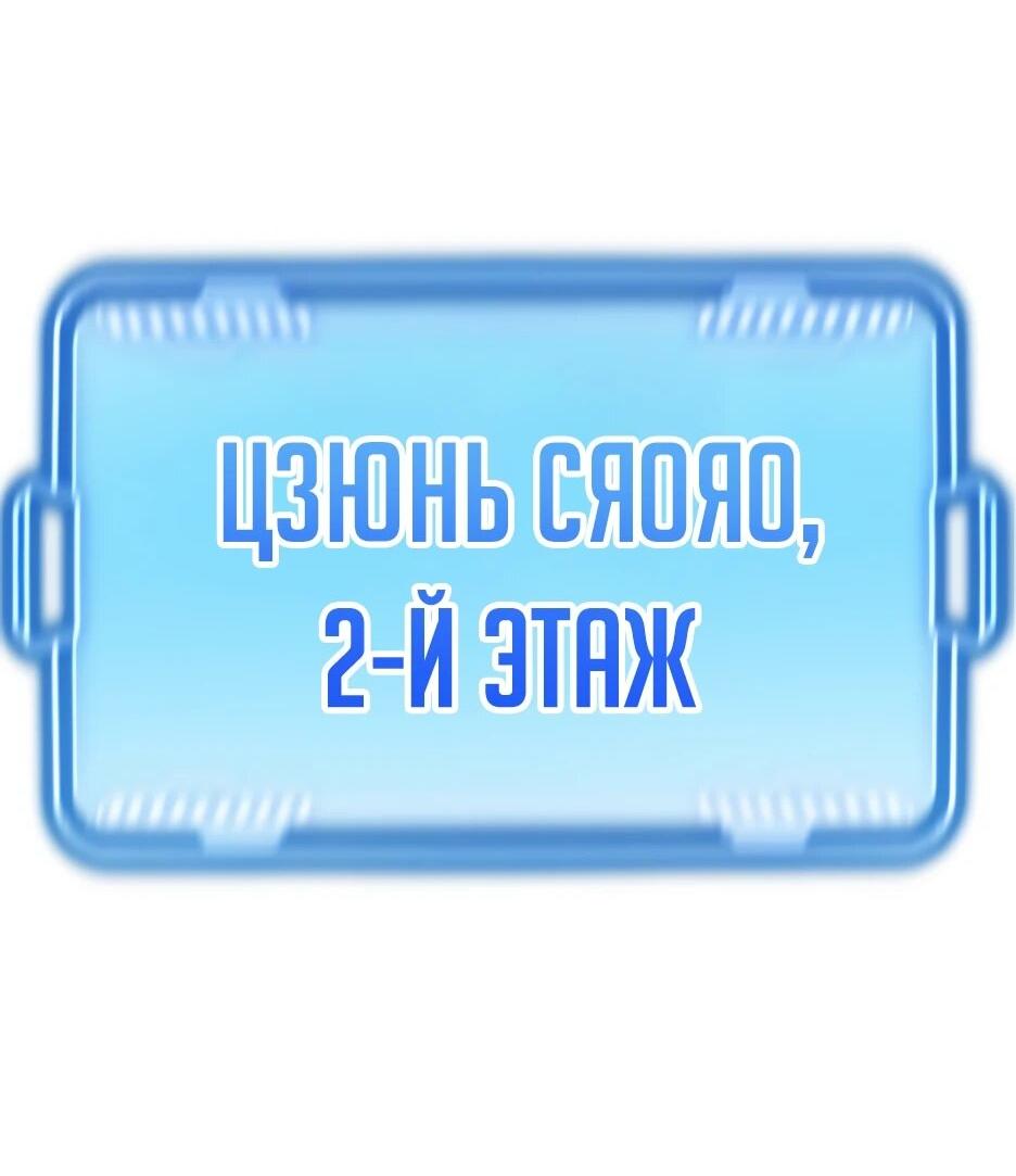Манга Реинкарнация в святое тело - Глава 134 Страница 11