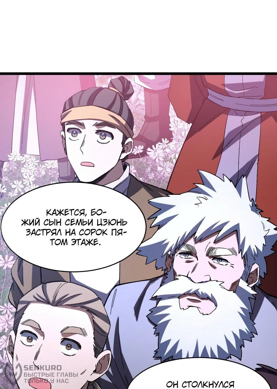 Манга Реинкарнация в святое тело - Глава 134 Страница 22