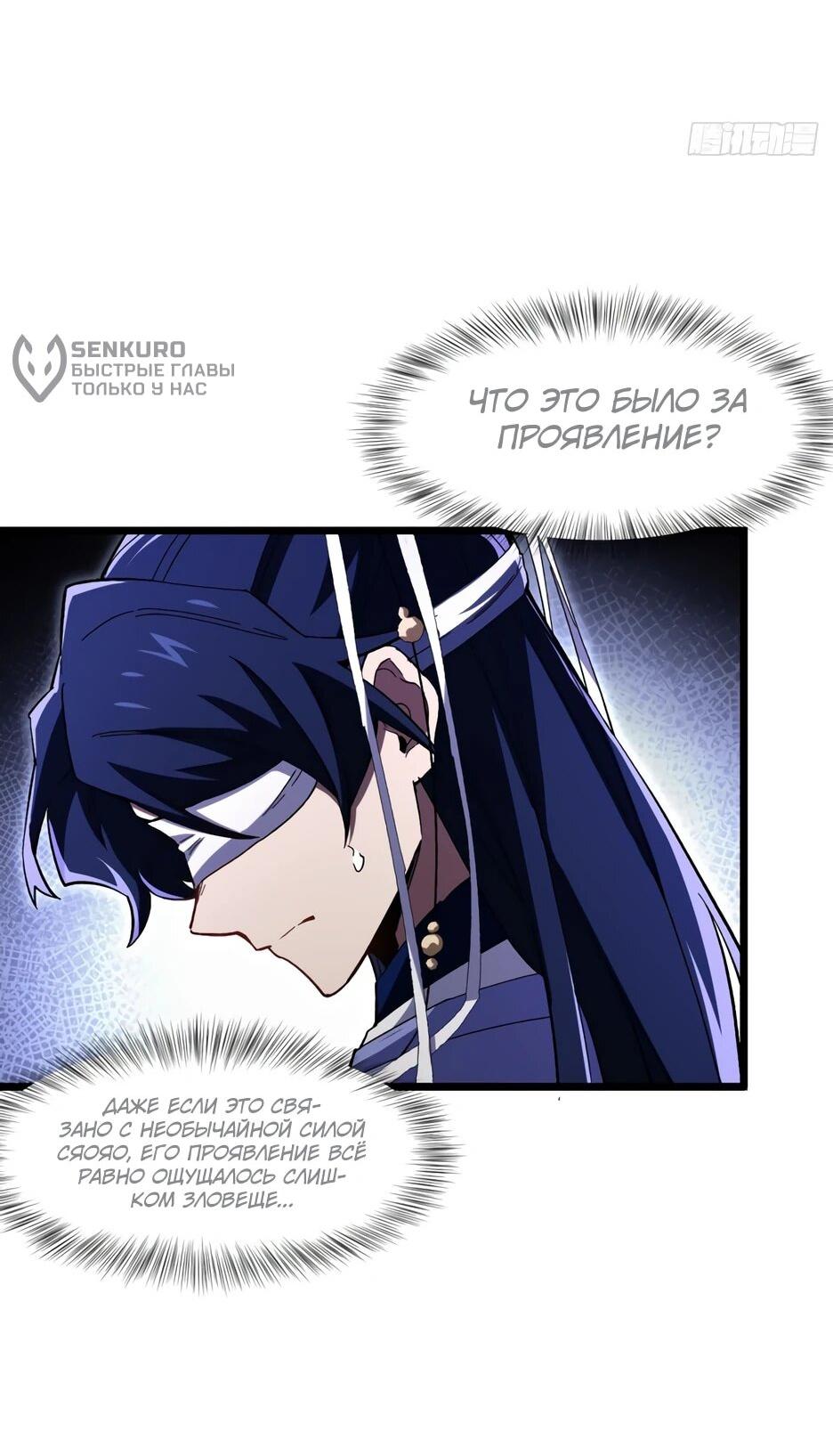 Манга Реинкарнация в святое тело - Глава 134 Страница 18