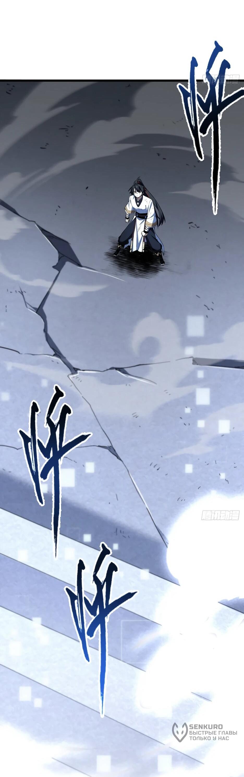 Манга Реинкарнация в святое тело - Глава 134 Страница 51