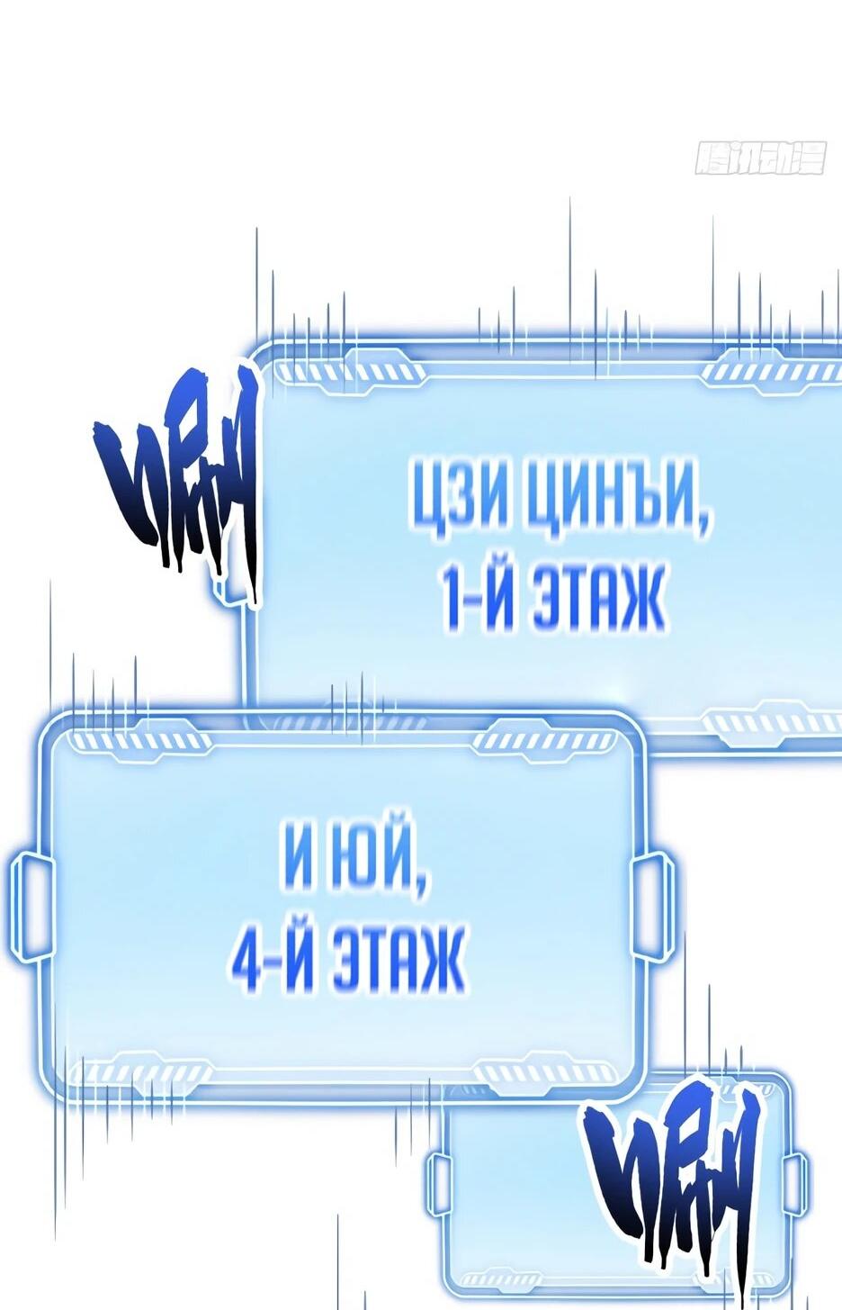 Манга Реинкарнация в святое тело - Глава 134 Страница 20