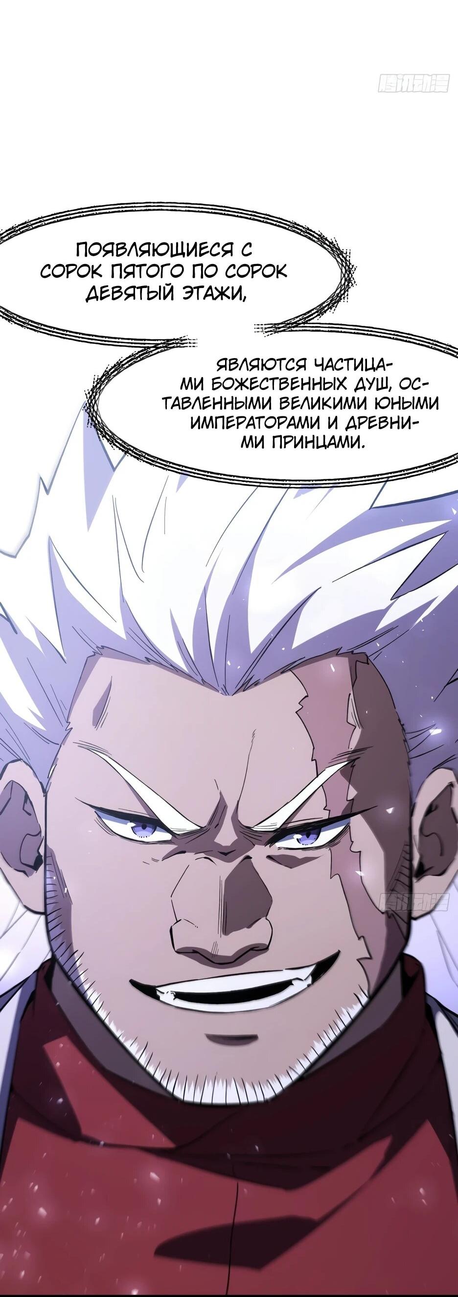 Манга Реинкарнация в святое тело - Глава 134 Страница 25