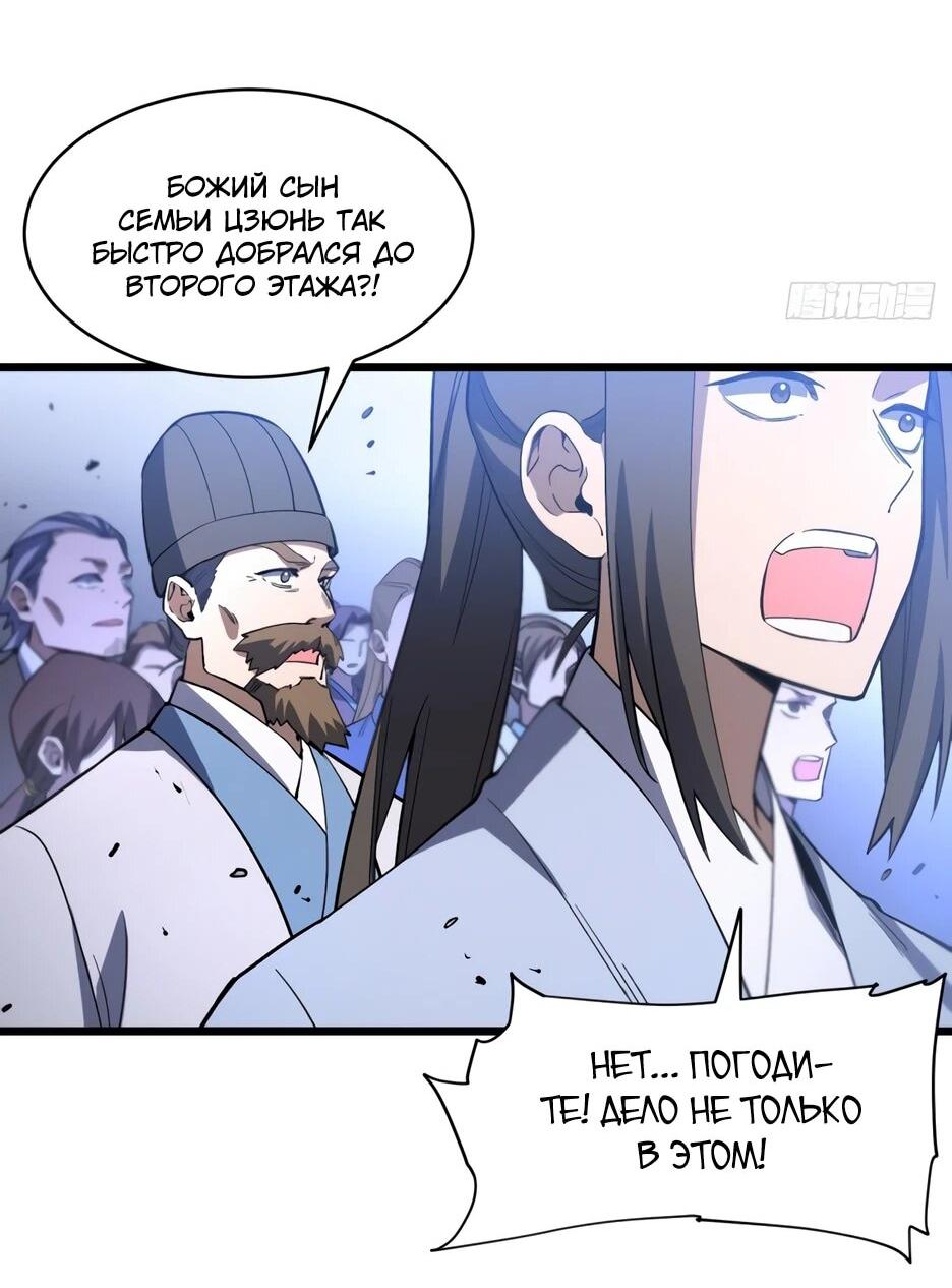 Манга Реинкарнация в святое тело - Глава 134 Страница 12