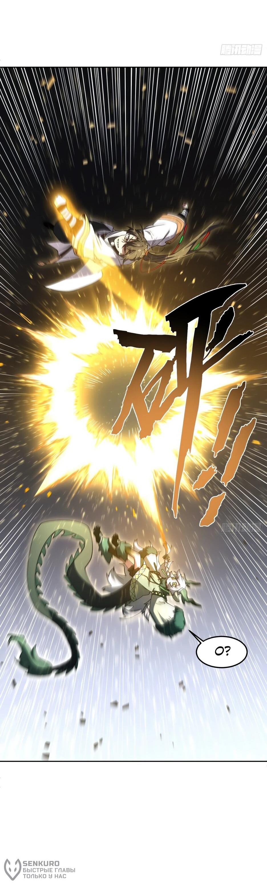 Манга Реинкарнация в святое тело - Глава 134 Страница 39