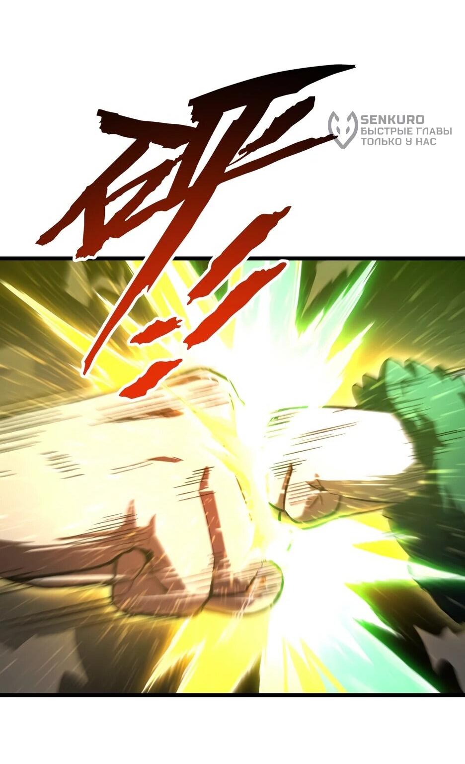 Манга Реинкарнация в святое тело - Глава 134 Страница 33