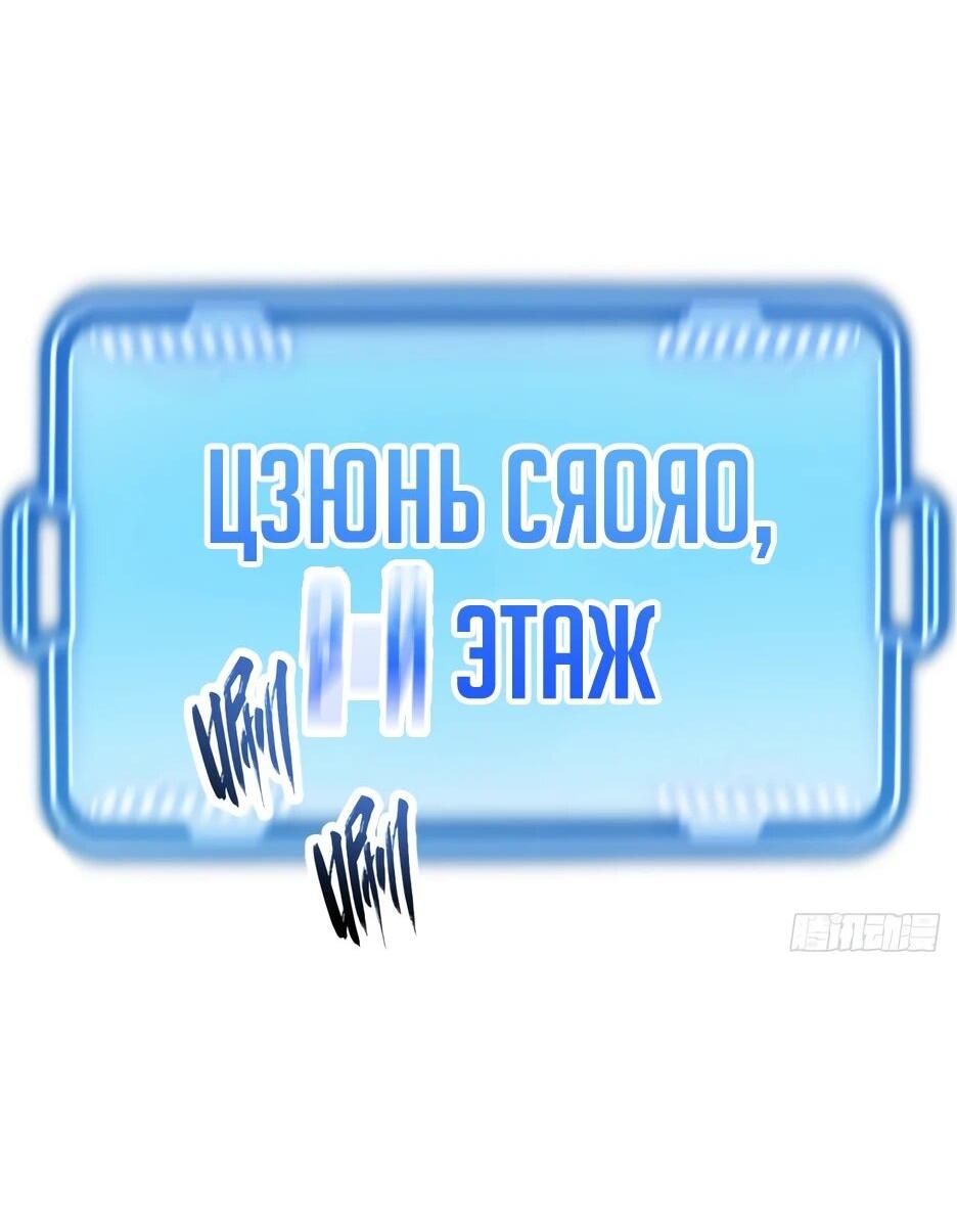 Манга Реинкарнация в святое тело - Глава 134 Страница 10