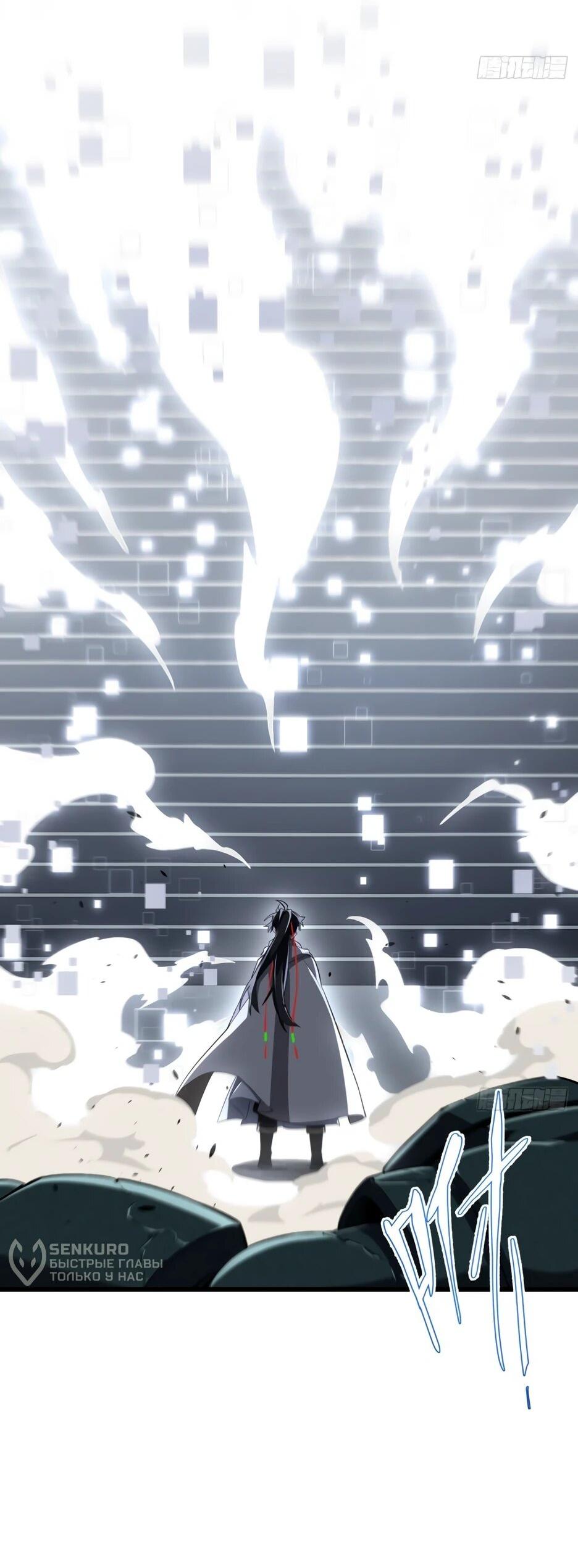 Манга Реинкарнация в святое тело - Глава 134 Страница 9