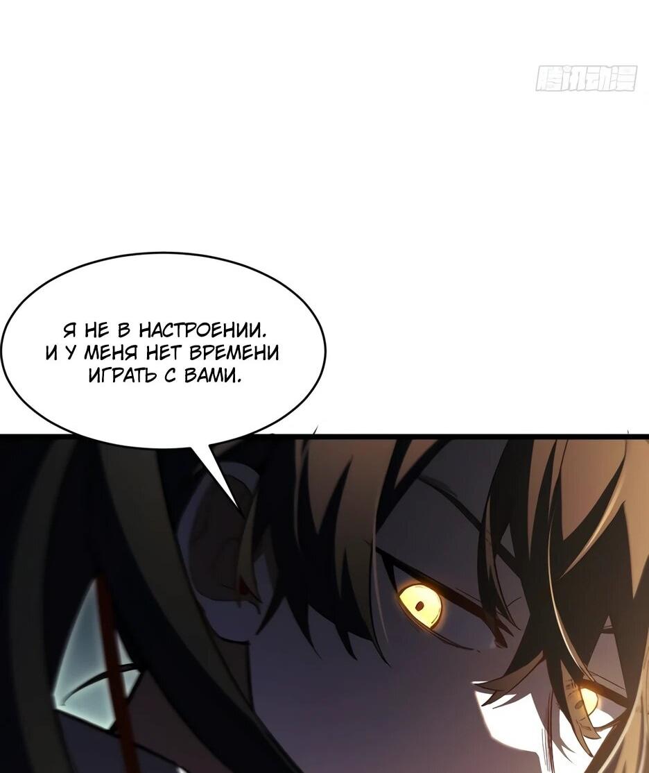 Манга Реинкарнация в святое тело - Глава 134 Страница 5