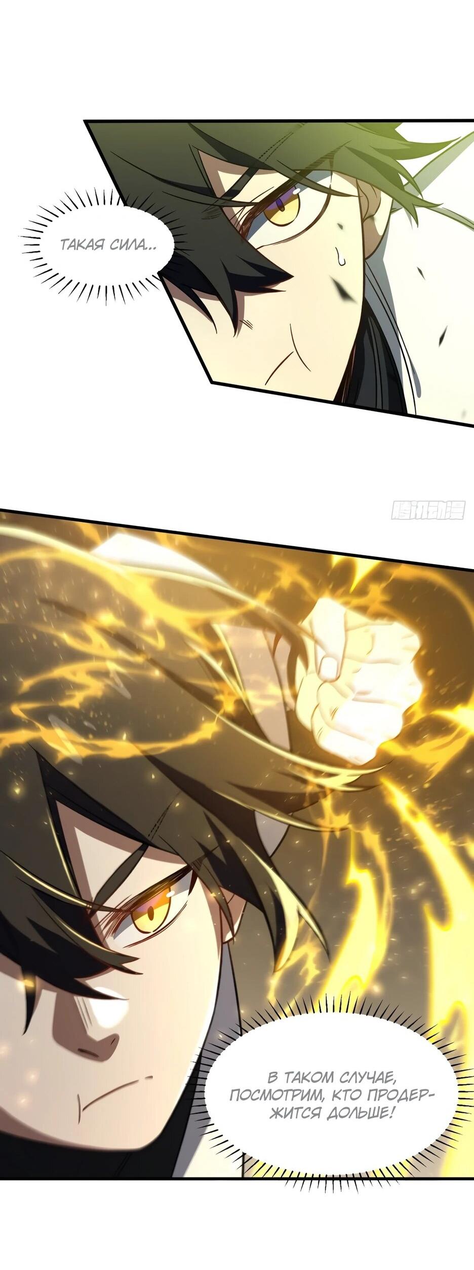 Манга Реинкарнация в святое тело - Глава 134 Страница 38