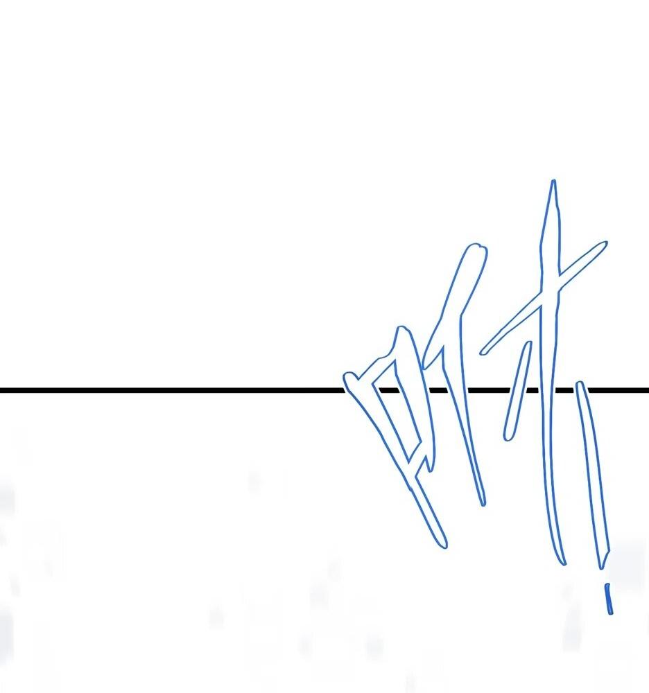Манга Реинкарнация в святое тело - Глава 134 Страница 8