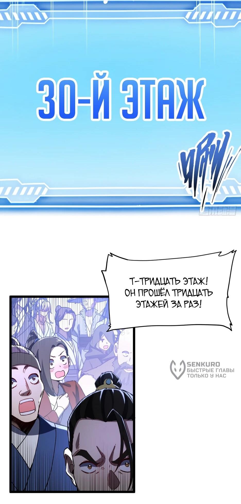 Манга Реинкарнация в святое тело - Глава 134 Страница 14