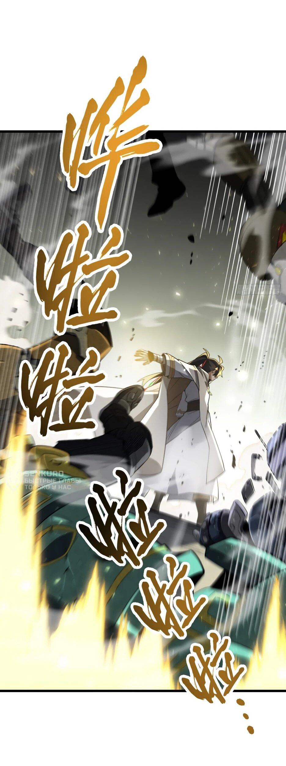 Манга Реинкарнация в святое тело - Глава 134 Страница 4