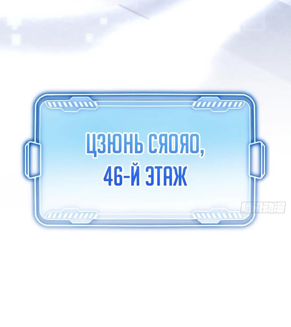 Манга Реинкарнация в святое тело - Глава 134 Страница 52