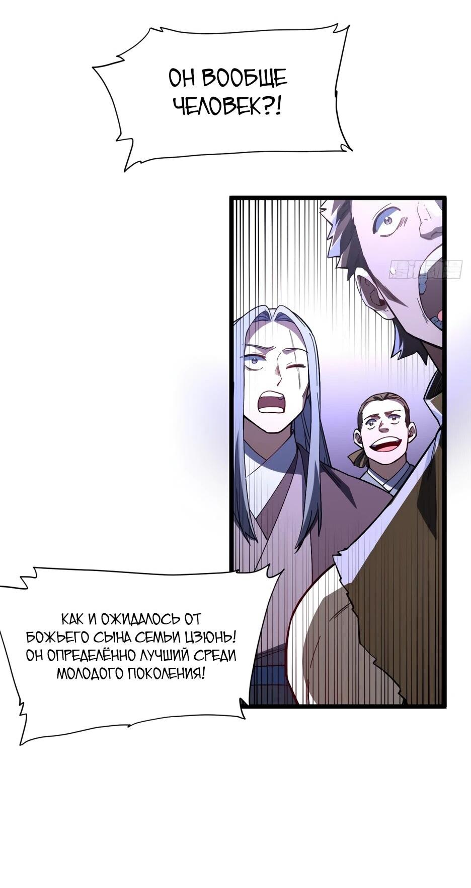 Манга Реинкарнация в святое тело - Глава 134 Страница 15