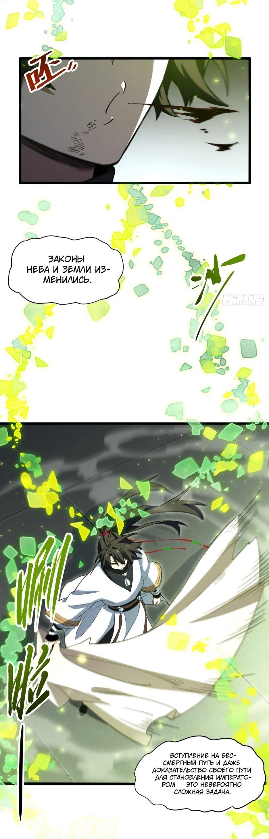 Манга Реинкарнация в святое тело - Глава 134 Страница 27