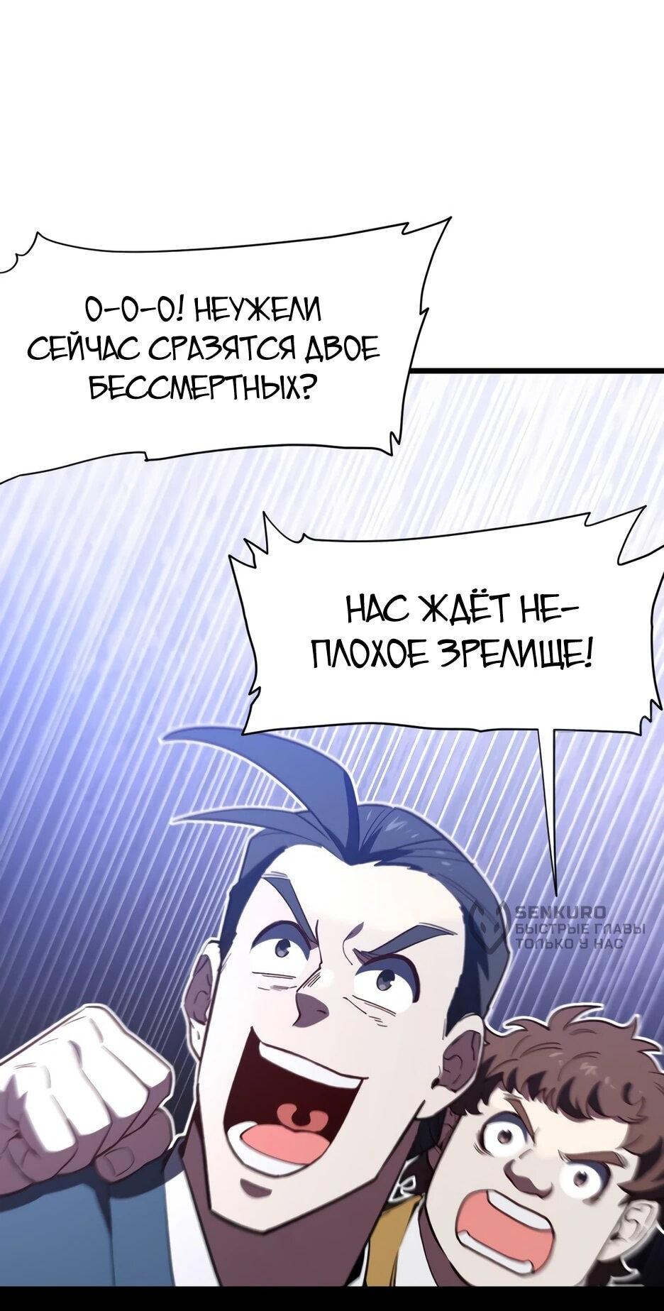 Манга Реинкарнация в святое тело - Глава 133 Страница 4