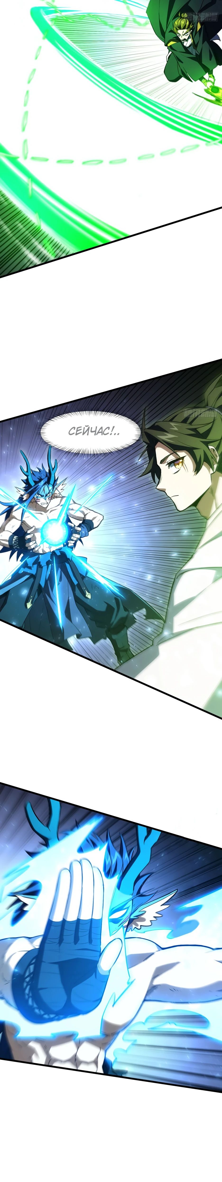 Манга Реинкарнация в святое тело - Глава 98 Страница 25