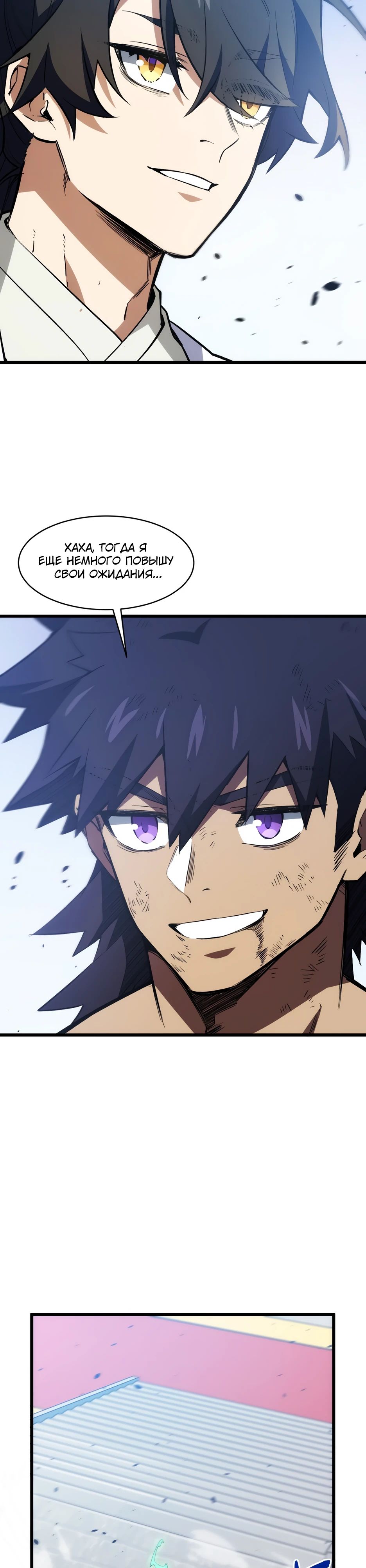 Манга Реинкарнация в святое тело - Глава 98 Страница 15