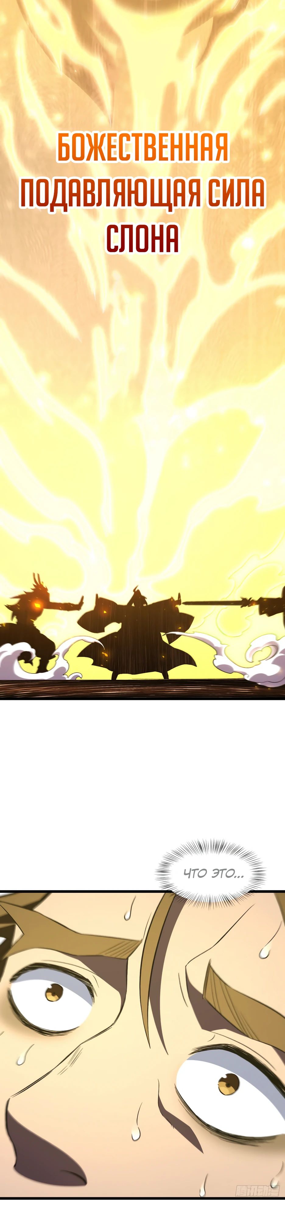 Манга Реинкарнация в святое тело - Глава 98 Страница 30