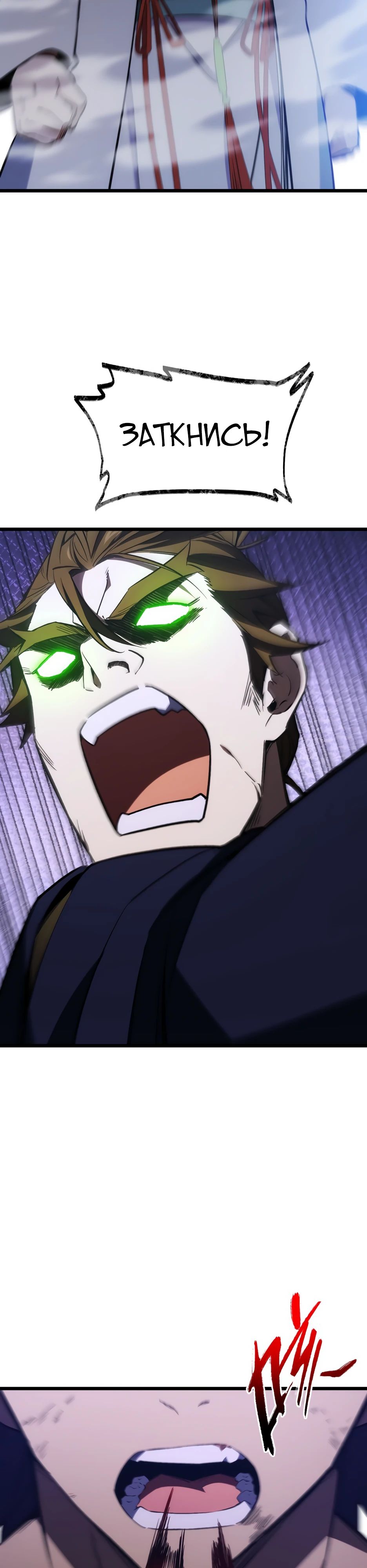 Манга Реинкарнация в святое тело - Глава 98 Страница 10