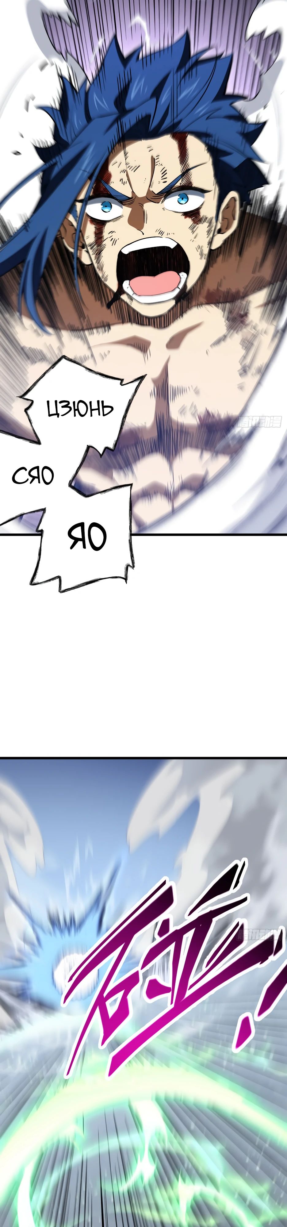 Манга Реинкарнация в святое тело - Глава 101 Страница 37