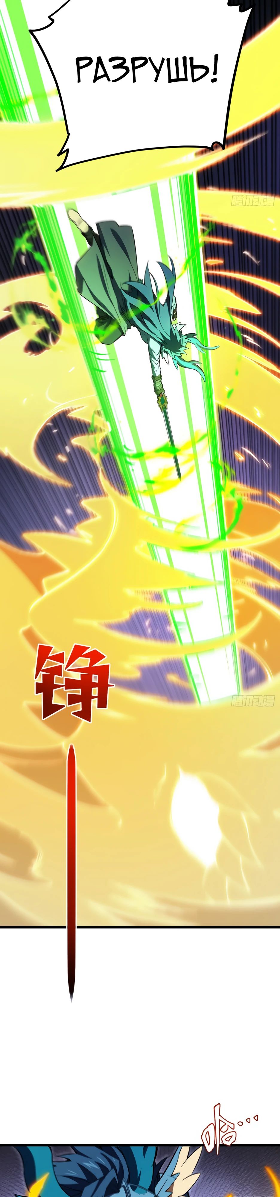 Манга Реинкарнация в святое тело - Глава 101 Страница 23