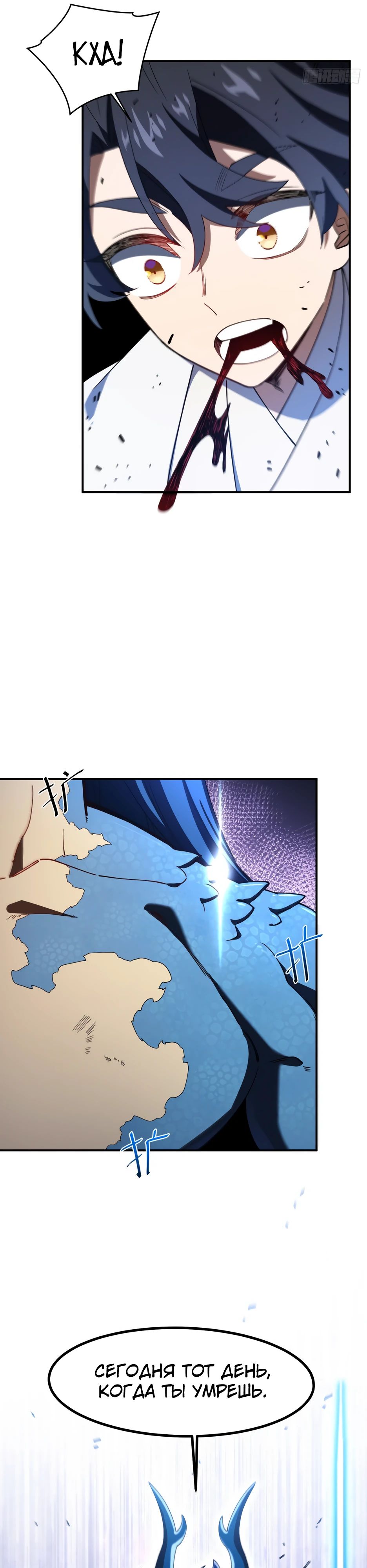 Манга Реинкарнация в святое тело - Глава 101 Страница 14