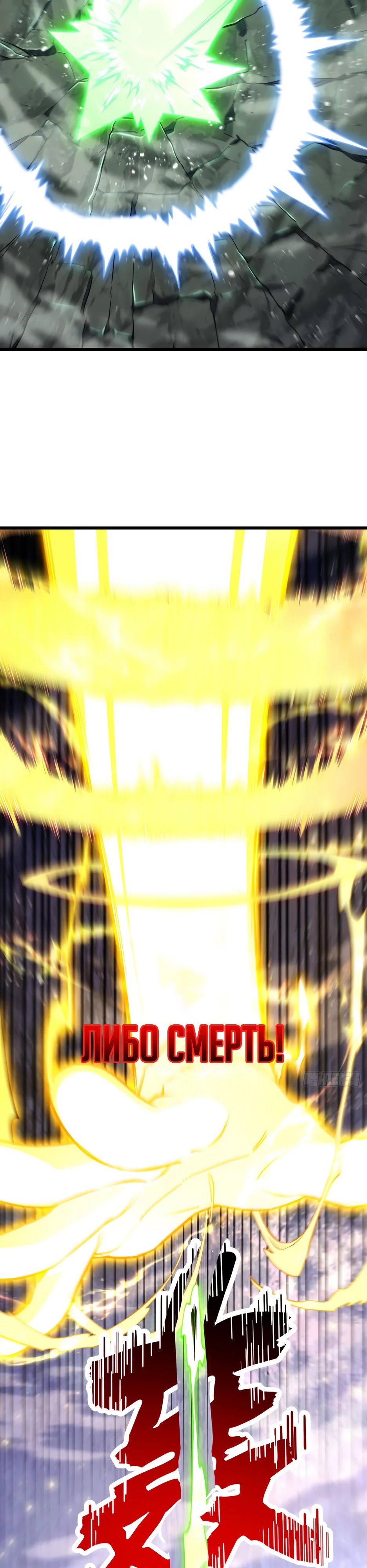 Манга Реинкарнация в святое тело - Глава 101 Страница 31