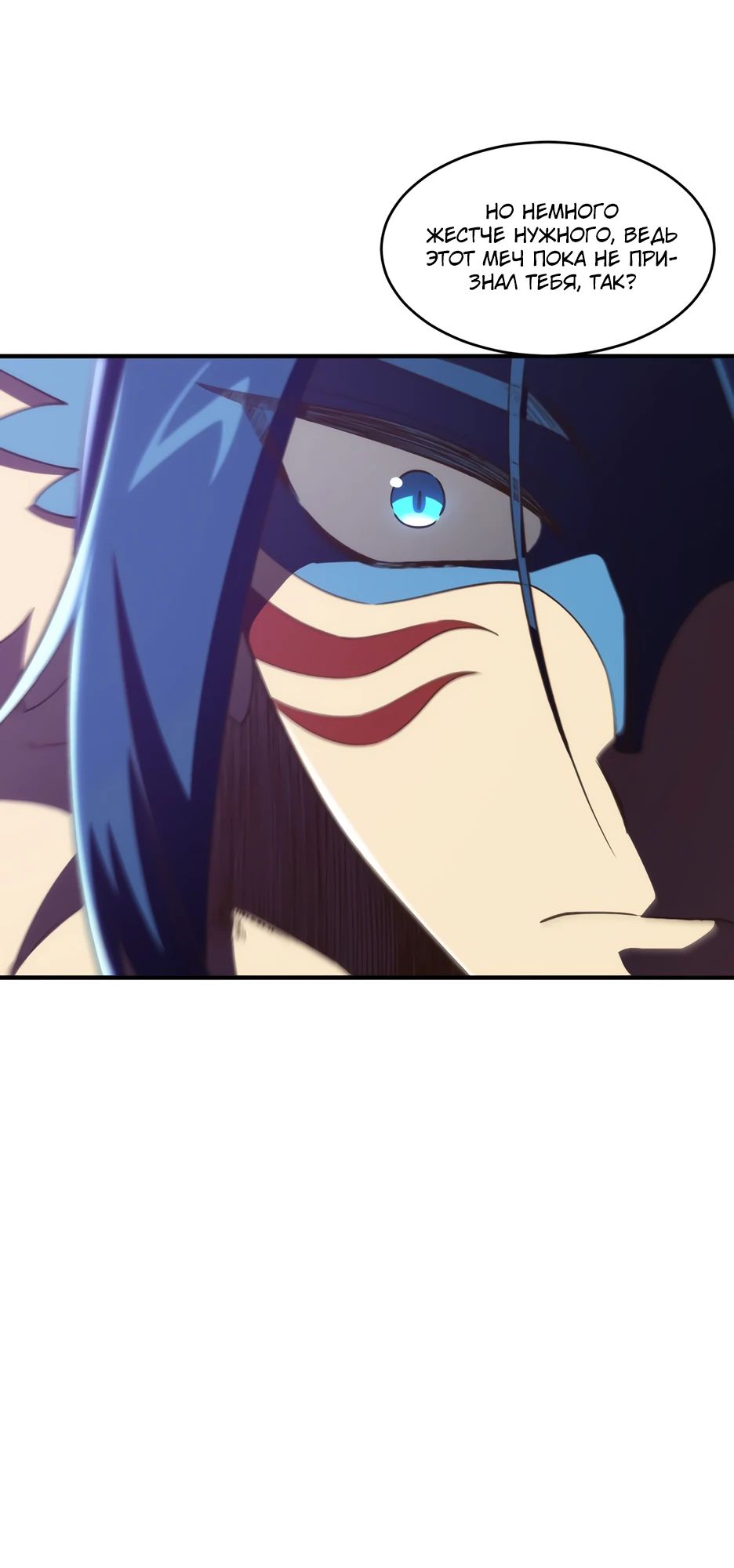 Манга Реинкарнация в святое тело - Глава 101 Страница 7