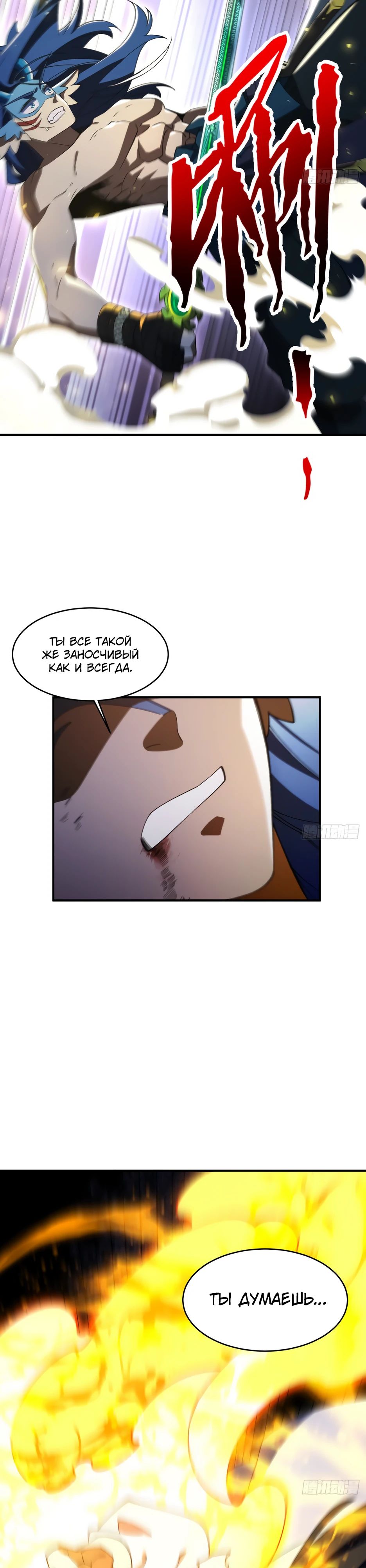 Манга Реинкарнация в святое тело - Глава 101 Страница 10