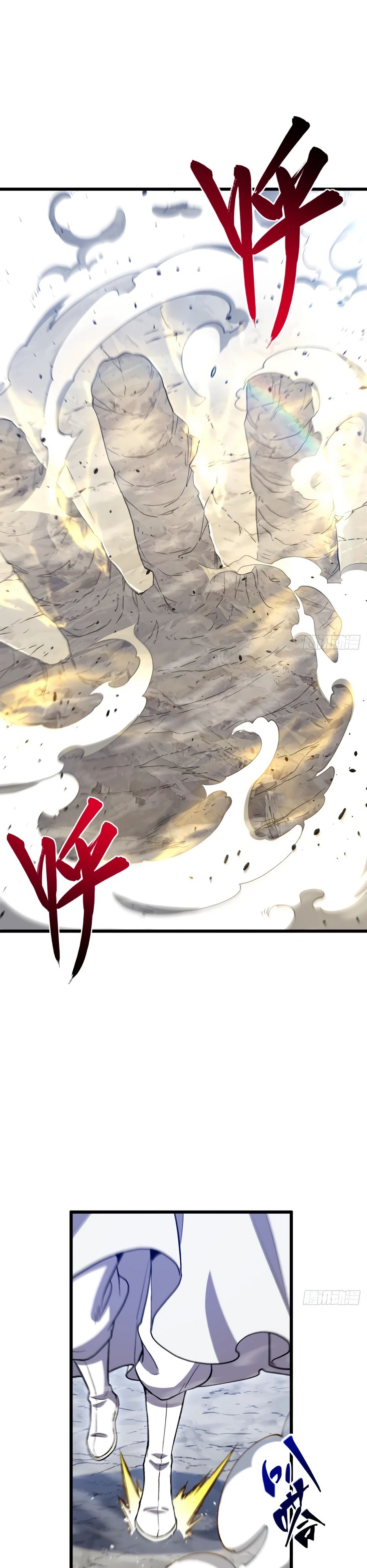 Манга Реинкарнация в святое тело - Глава 101 Страница 34