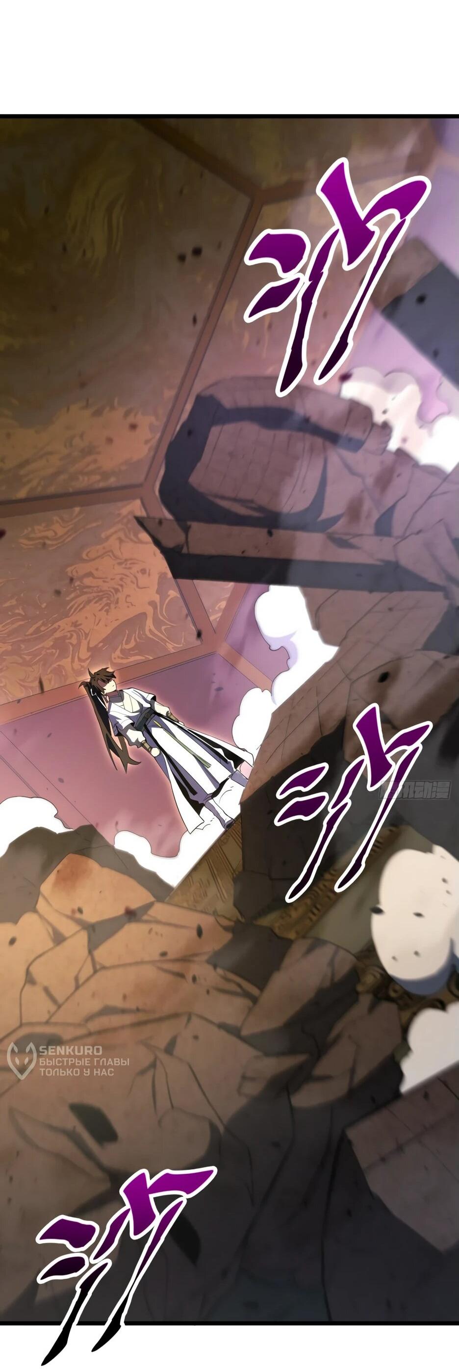 Манга Реинкарнация в святое тело - Глава 105 Страница 54