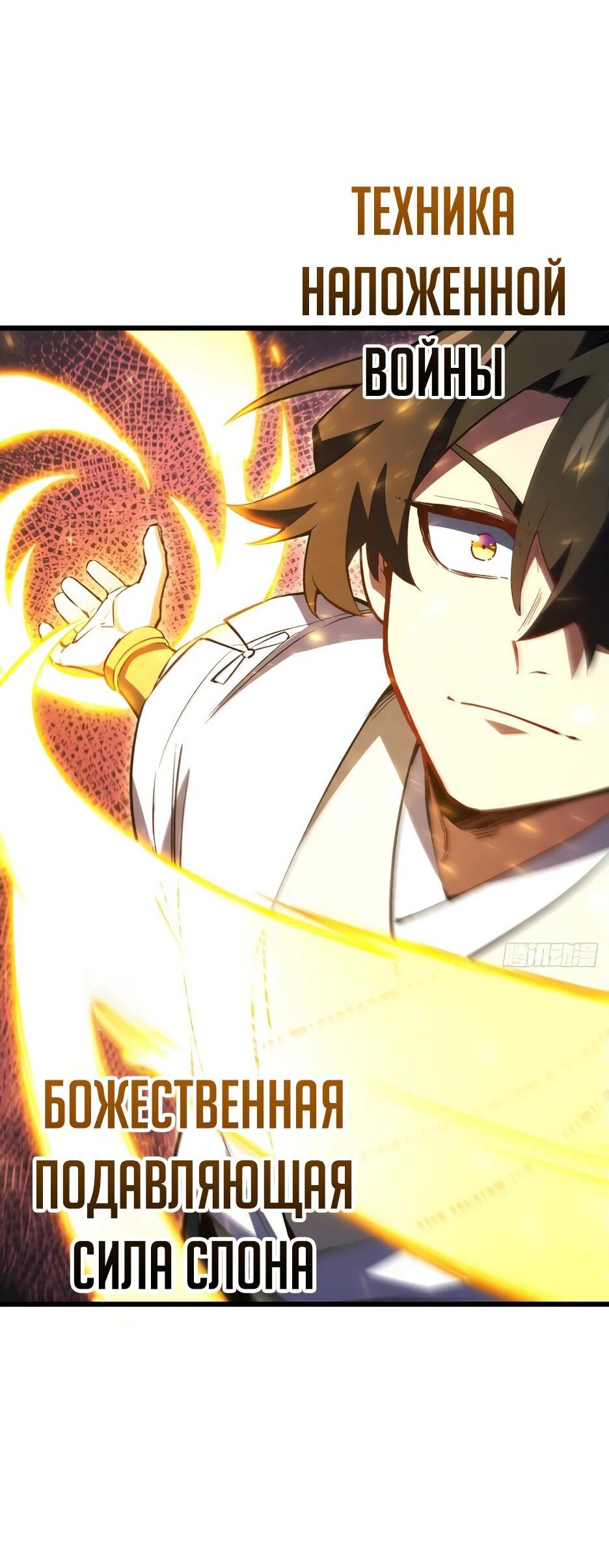 Манга Реинкарнация в святое тело - Глава 105 Страница 50