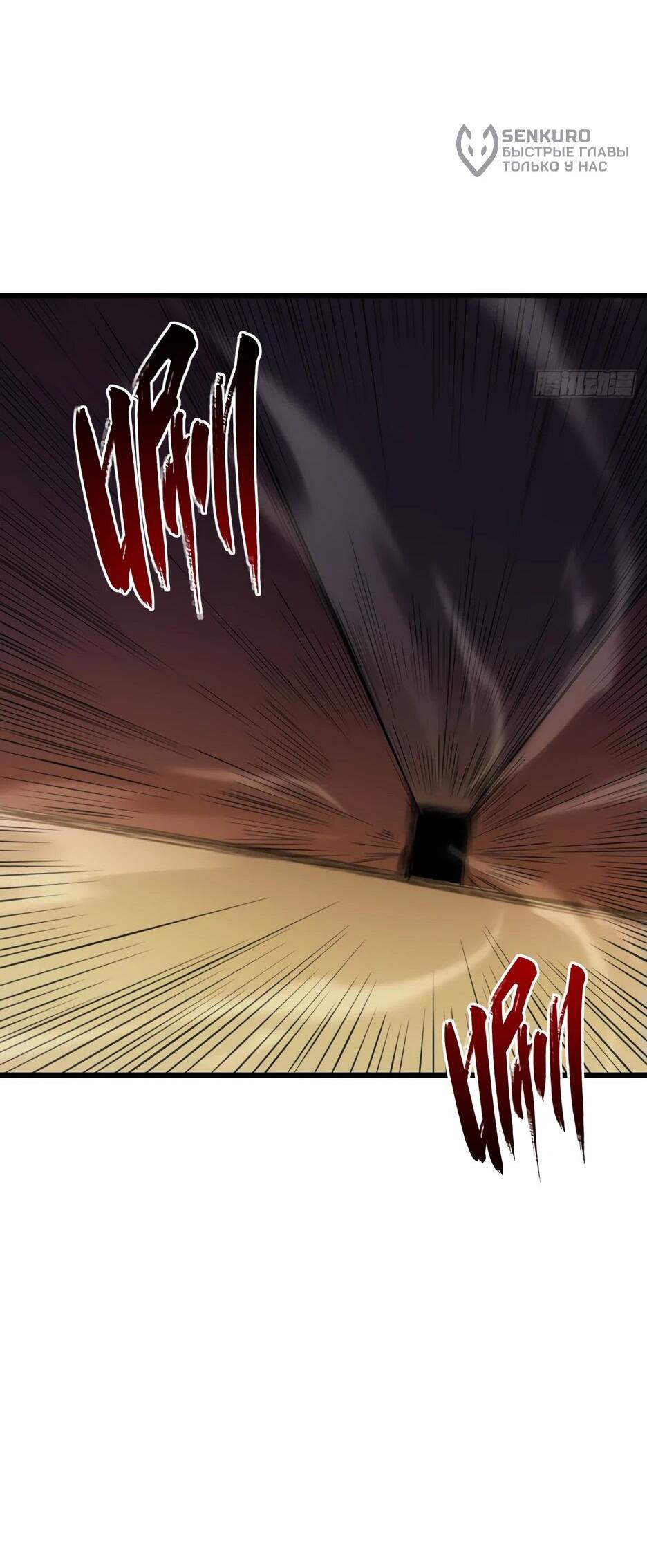 Манга Реинкарнация в святое тело - Глава 105 Страница 66