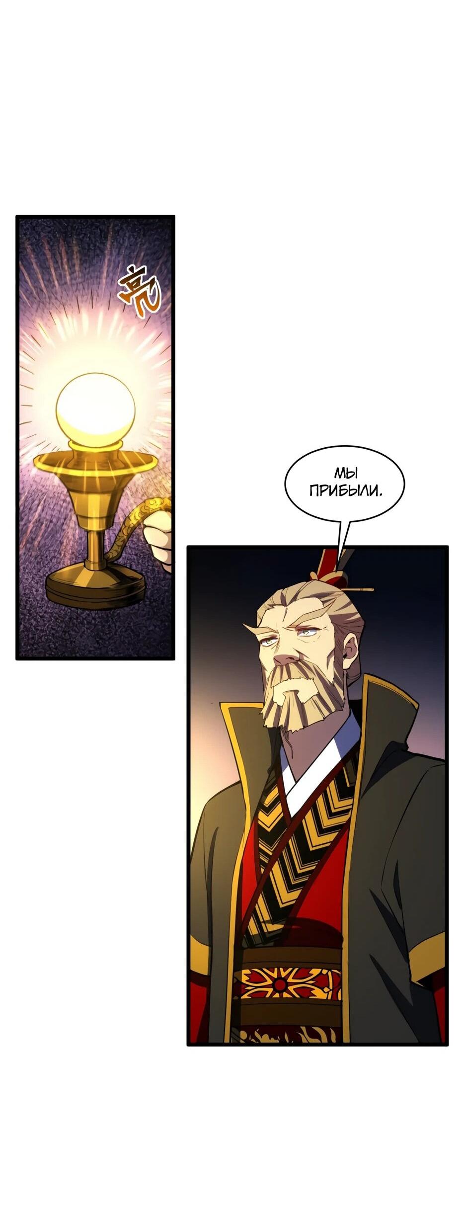 Манга Реинкарнация в святое тело - Глава 105 Страница 15