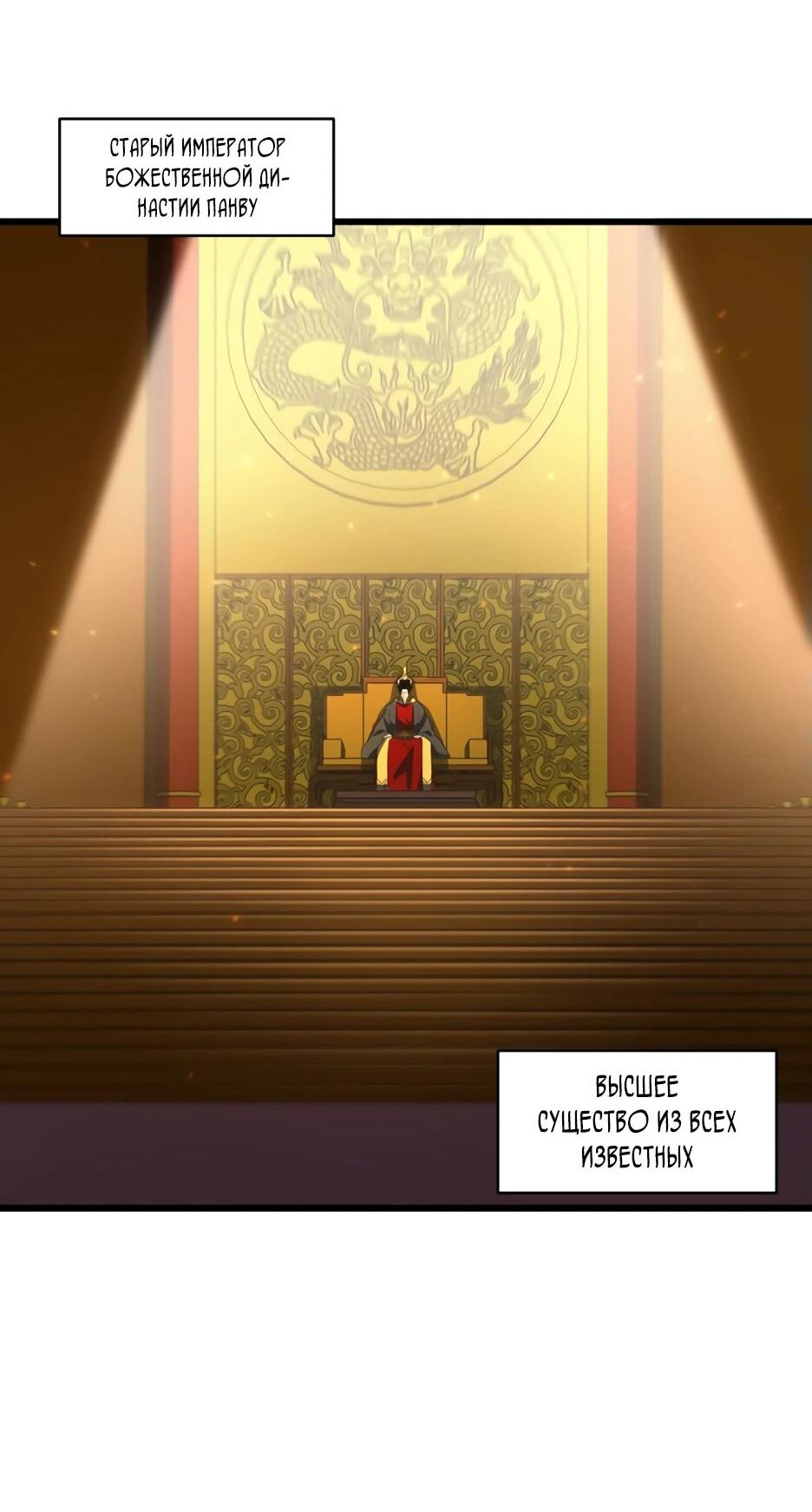 Манга Реинкарнация в святое тело - Глава 105 Страница 3