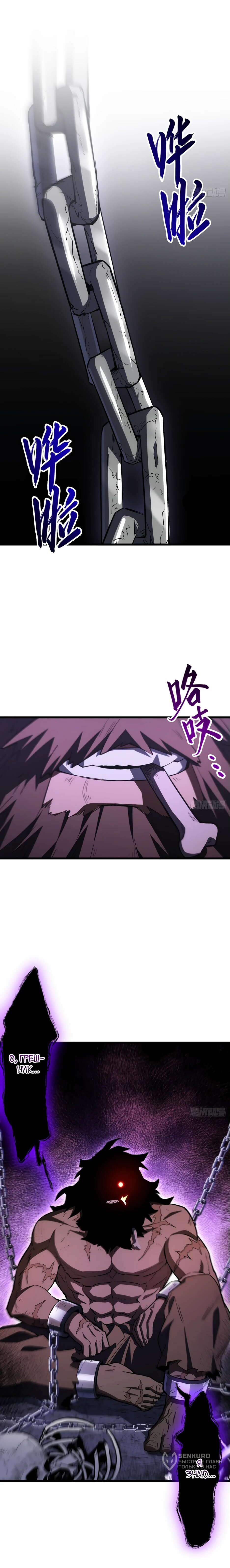 Манга Реинкарнация в святое тело - Глава 105 Страница 67