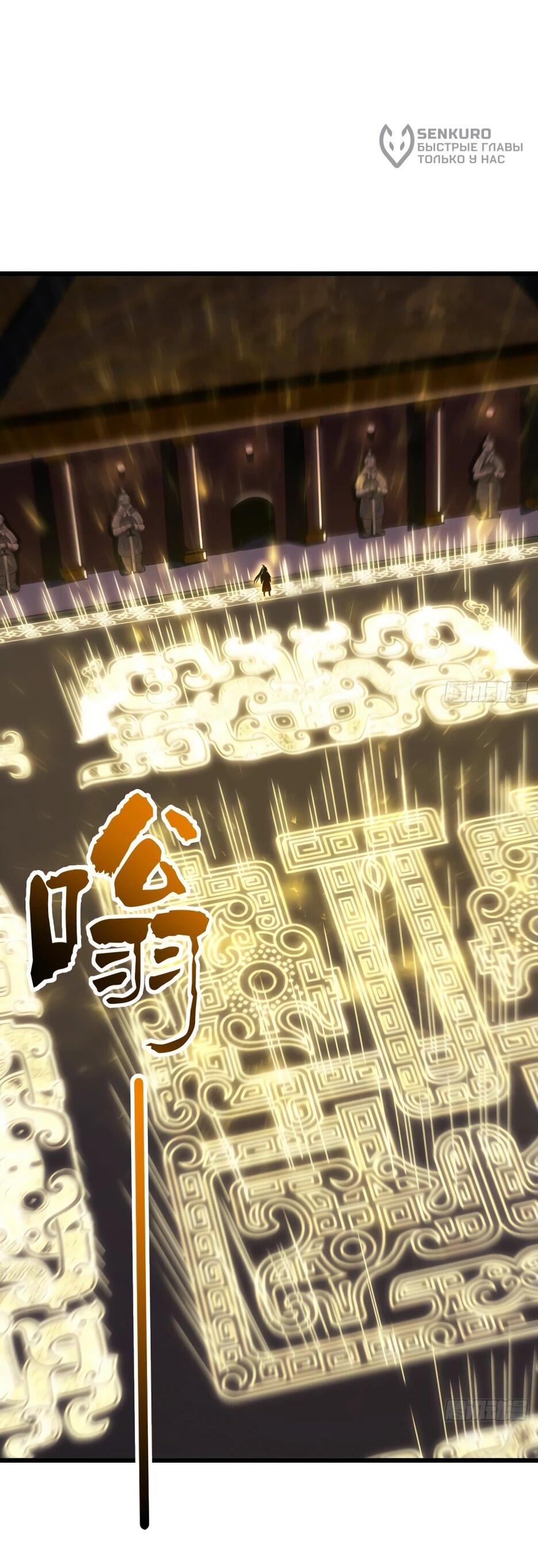 Манга Реинкарнация в святое тело - Глава 105 Страница 34