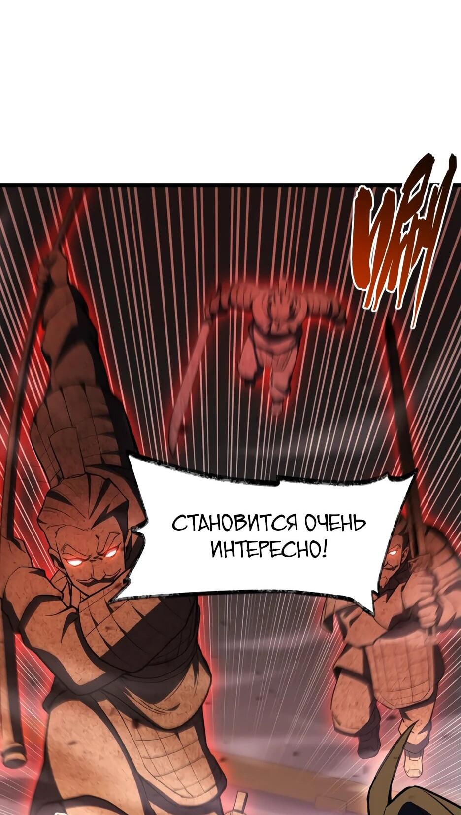 Манга Реинкарнация в святое тело - Глава 105 Страница 48