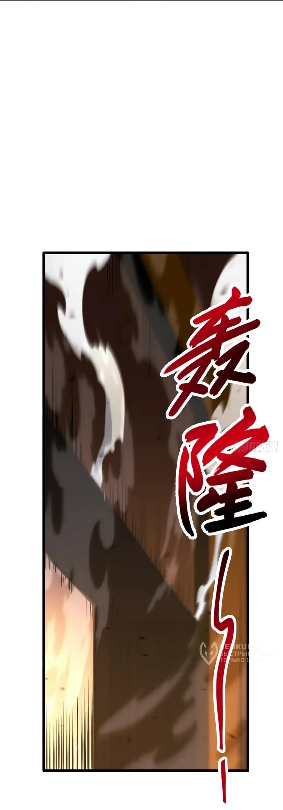 Манга Реинкарнация в святое тело - Глава 105 Страница 25