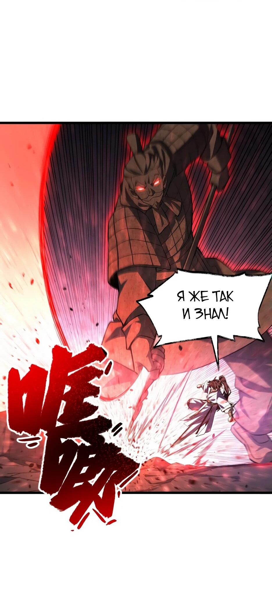 Манга Реинкарнация в святое тело - Глава 105 Страница 45